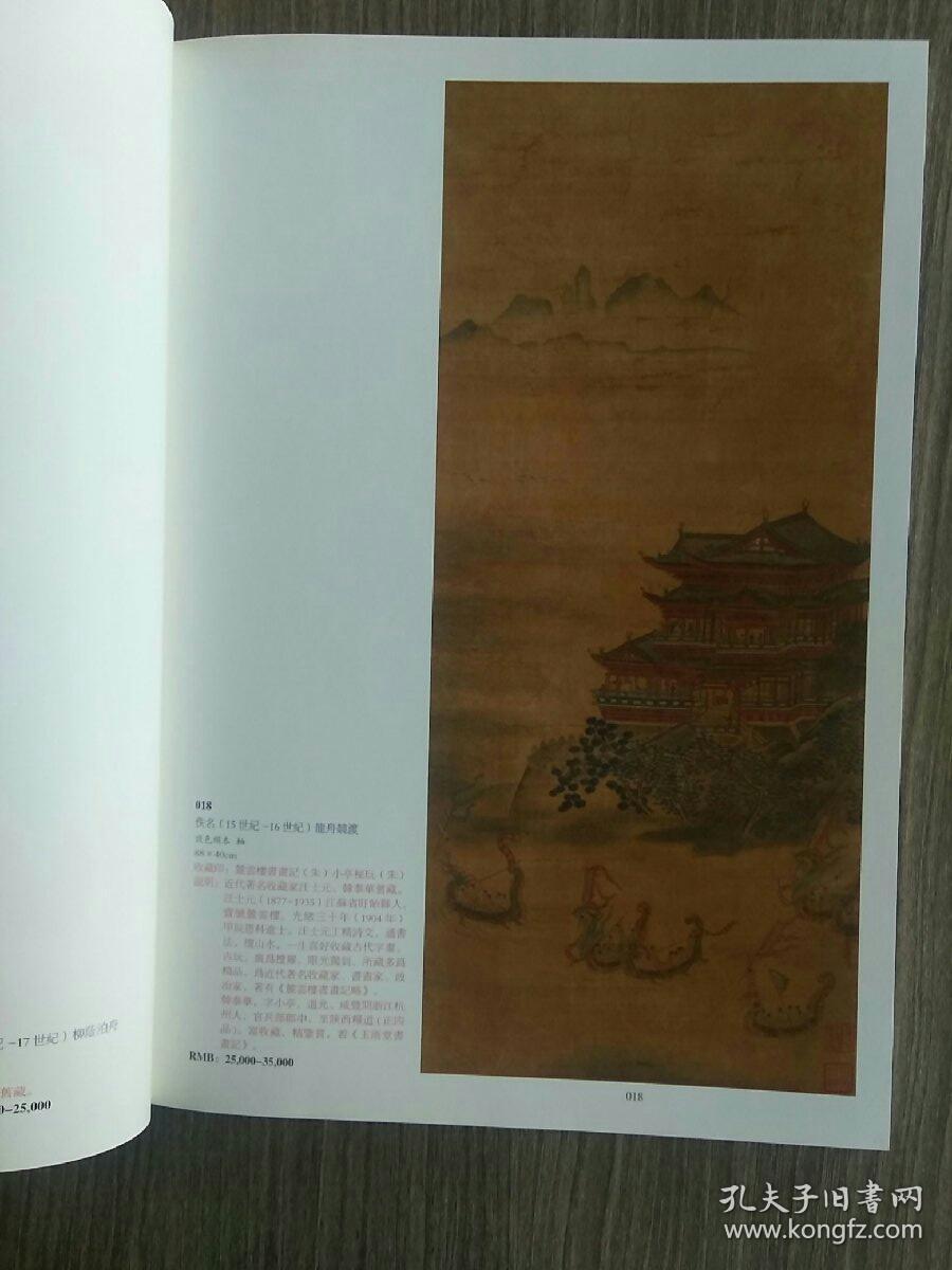 中国书画（一）小书斎