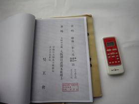 包快递，二本，上下全，缶翁白龙山人书画精品，日本昭和二年，民国16年1927年，吴昌硕王一亭书画精品杰作展览会图录，收录缶庐吴昌硕书画代表作60幅、王一亭书画40幅，共100幅，加序言吴昌硕书法一页、王一亭书法2页，合计103幅书画。