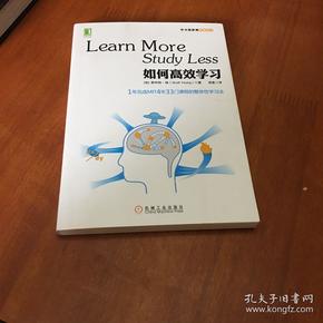 如何高效学习：1年完成麻省理工4年33门课程的整体性学习法