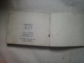 沸腾的群山(吉林版)品相以图为准
