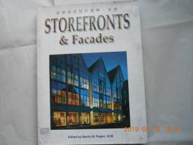 A12238世界名店色剂选卒：店面《STOREFRONTS & Facades》翻译：橱窗及外墙