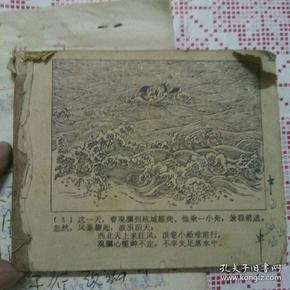 双玉蝉（1964年一月一版一印