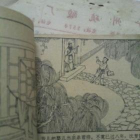 双玉蝉（1964年一月一版一印