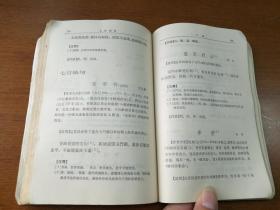 古代汉语 下册 郭锡良编 1983年一版一印