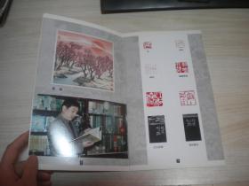 纂刻绘画书法作品集