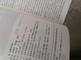 法律文书学/21世纪法学系列教材