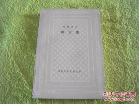 【正版原版现货】网格本 克雷洛夫寓言集（外国文学名著丛书）带插图 馆藏