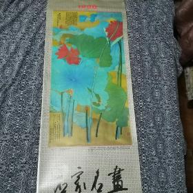 《名家名画•上海博物馆精选作品》（1996年挂历）