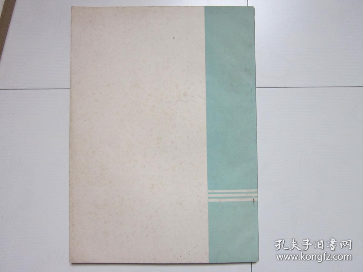 空降兵医药卫生资料选编（第一册）预防医学，临床医学，祖国医学