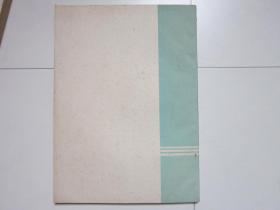 空降兵医药卫生资料选编（第一册）预防医学，临床医学，祖国医学