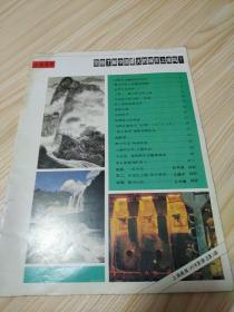 上海画报1985年第六期总第24期