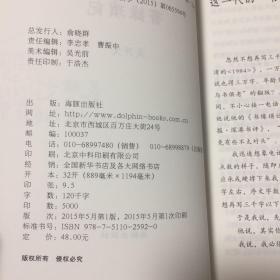 书缘琐记 作者吴兴文签名钤印