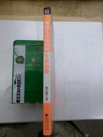 婴幼儿经络按摩专家指导