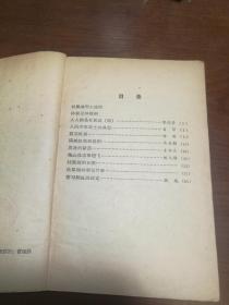 D1881  空军英雄杜凤瑞·  全一册   插图本  解放军文艺出版社  1960年6月  一版一印  50000册