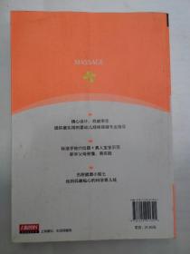 婴幼儿经络按摩专家指导