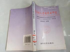 高層次人才培養(yǎng)的研究