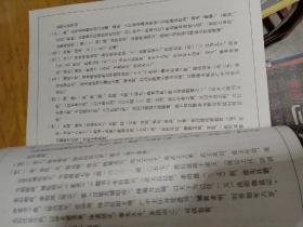 墓志元怿   洛阳石刻艺术馆供稿  河南美术出版社   一版一印