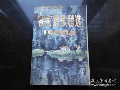 客家情歌精选1900首