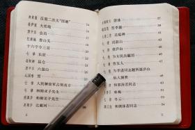 最高指示 (毛主席军装照1幅；毛主席语录、毛主席的五篇著作、毛主席诗词)