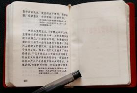 最高指示 (毛主席军装照1幅；毛主席语录、毛主席的五篇著作、毛主席诗词)