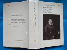 A Family Chronicle; Childhood Years of Bagrov Grandson (by Sergei Aksakov)  俄国19世纪散文大家阿克萨科夫两名著英文版精装合本