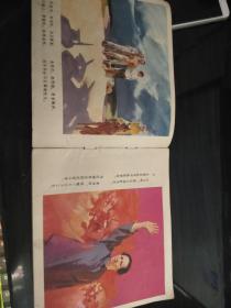 彩色连环画：火红的军旗