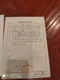 杭州工会会员入会登记麦（浙江农学院）