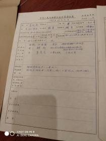 杭州工会会员入会登记麦（浙江农学院）