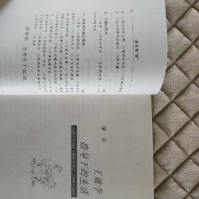 量体裁“器”:生活和工作环境中的工效学艺术