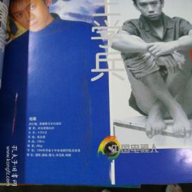 中国影视歌明星档案
青春偶像
画册+光碟册