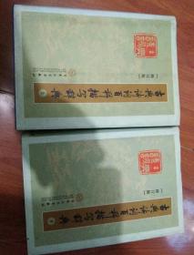 古典诗词百科描写辞典
上下册
修订版