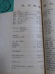 美术 1962年第三期