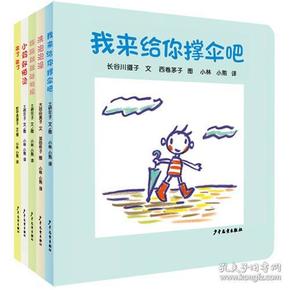 幼幼成长图画书纸板书  宝宝动起来系列（5册）