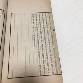 民国线装诗集《湛此心斋遗诗 弓园吟草 合刊》名家藏书