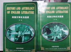 现货正版 英国文学史及选读 第一册+第二册（全英文版） 吴伟仁   共两2本 外语教学与研究出版社