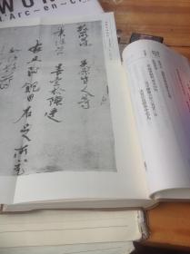 大日本古文书之 第13卷(追加七) 日本古籍现代复刻本