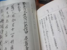 大日本古文书之 第13卷(追加七) 日本古籍现代复刻本