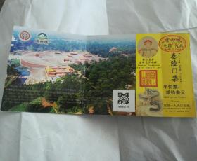 中国.河北凊西陵  泰陵门票