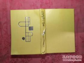 日本日文原版書(shū)現(xiàn)代日本文學(xué)全集81/永井龍男.井上友一郎.織田作之助.井上靖著/昭和42年（1967年）1版1印/筑摩書(shū)房/精裝老版/大32開(kāi)