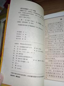 白话佛经系列(维摩诘经今译、宝积经今译、胜鬘经今译、净土诸经今译)4本合售