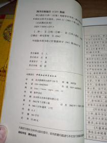 白话佛经系列(维摩诘经今译、宝积经今译、胜鬘经今译、净土诸经今译)4本合售