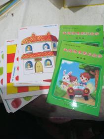 主题情景蒙氏数学5（一套操作册+亲子册+卡片）