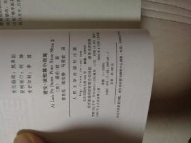爱伦.坡短篇小说集：名著名译插图本•精华版