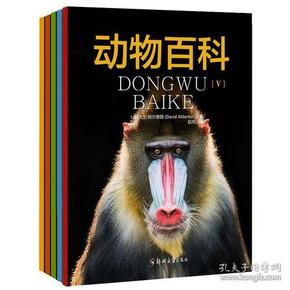 动物百科套装（全5册）超过800张全彩插图和200张在自然栖息地的彩色照片，科学、真实、有趣的动物百科！