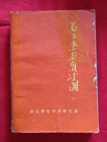 万方乐奏有于阗