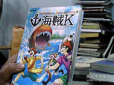 海贼 K 2 漂移鱼岛大冒险