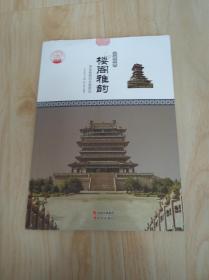 古建风雅楼阁雅韵