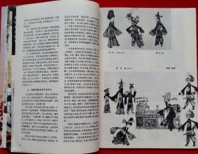 江苏画刊 [封面回师北上 封二战斗精神永远盛革命豪情老更红 何孔德作雪地救伤员、会师、彭总在朝鲜前线 郑洪流等作营救儿童 部队生活速写 戏剧人物 秦香莲皮影 关山月作巫山烟雨、鸟语飞瀑 黎雄才作达摩面壁、黄山始信峰 彭彬作井冈山主峰 赵光涛作大刀进行曲 陈其作边陲长城 林曦明作太湖、北海新姿等7幅 吴一鸣作献寿图 张瑞棋作熊猫；详见目录]