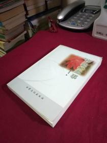 作家的故事