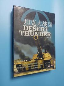 坦克大战：沙漠惊雷(Desert Thunder)2006 电脑PC游戏
